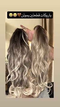 ٣ باروكات • باروكات شي إن • تفاوض