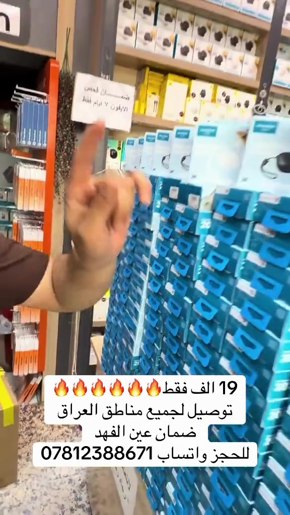العرض مستمر لمدة 3 ايام متوفر توصيل جميع انحاء العراق #ايفون #الناصرية #عروض_خاصة #تقنية #بغداد


**إذا كنت صاحب هذا الإعلان وتريد حذفه لأي سبب، رجاءا أرسل رسالة إلى الدعم الفني**