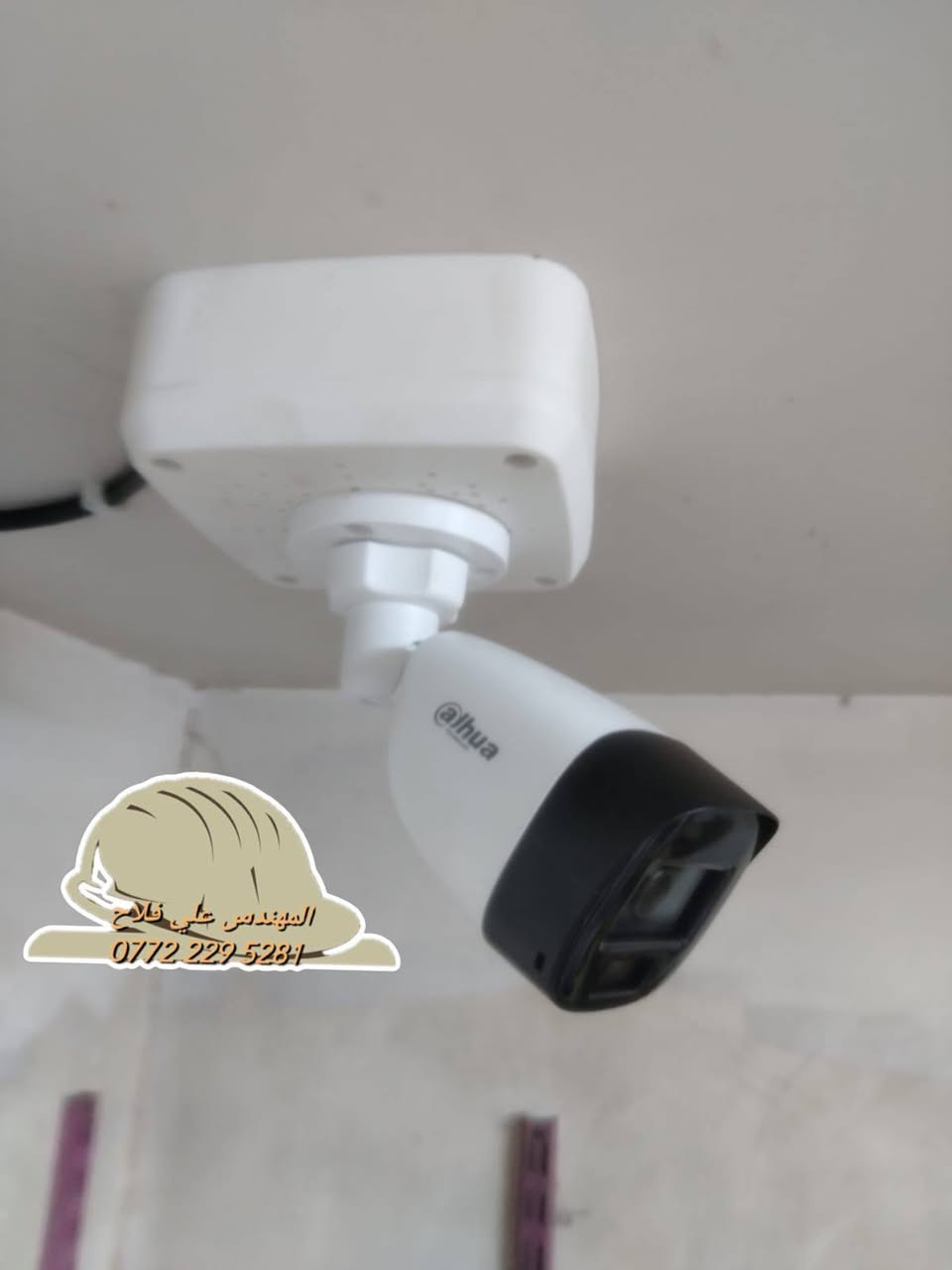تم بعون الله تنصيب ٧ كاميرات دهوا صورة وصوت 5m
Dvr 5m 8ch 
7_كاميرات دهوا صورة وصوت 5m 
هارد 1 تيرا
محولة 10A
كيبل مسلح ١٠٠ متر 
بوكسات 
فيش pnc&power
مستعدين لتجهيز وتنصيب 
كافة المواقع( منازل _ محلات _ شركات )
تجهيز وتنصيب لكافة انواع كاميرات المراقبة
متوفرة جميع انواع الكاميرات الوكالات 
العمل في جميع مناطق بغداد ( كرخ - رصافة )
كشف للموقع مجاني 

للاستفسار مراسلة الصفحة أو الاتصال *********** مهندس علي
