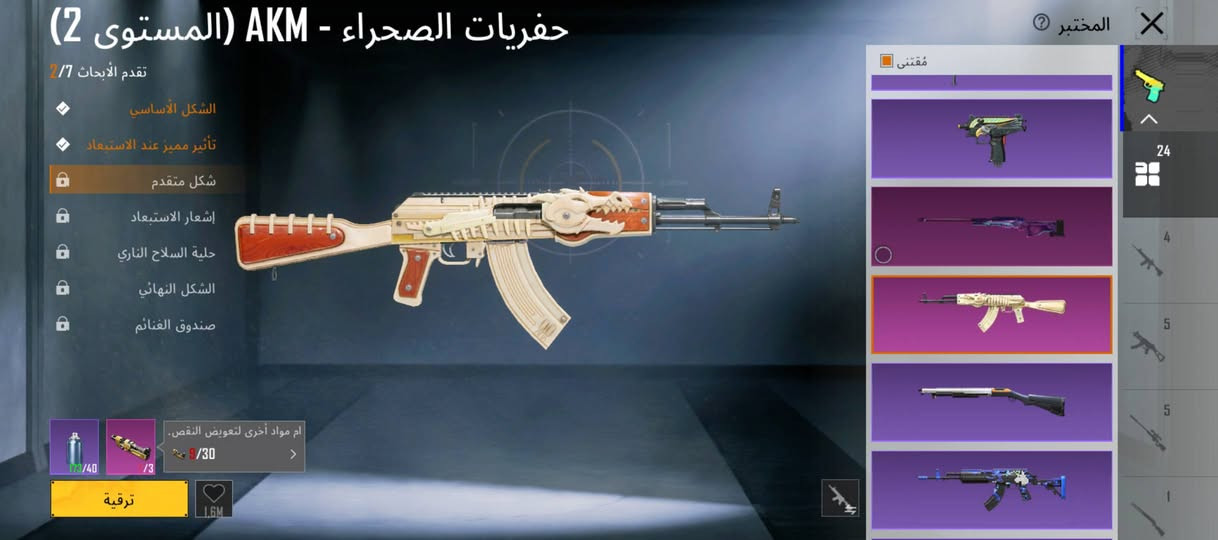 سلام عليكم حساب ببجي
الحساب كدام عينك 
السعر 125 قفل 
ابيع داخل تكريت 
***********
