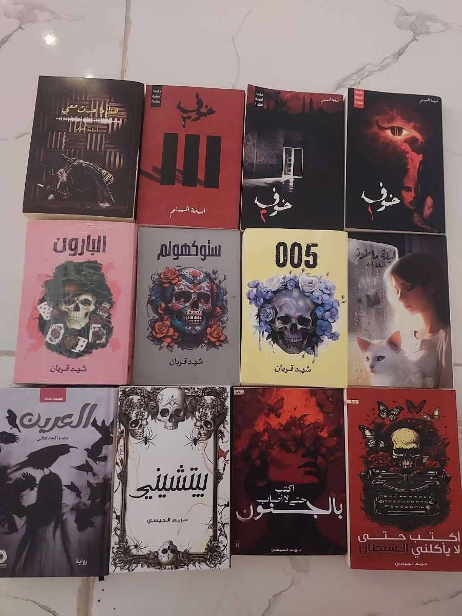 السلام عليكم عندي هاي الكتب للبيع او استبدال


**إذا كنت صاحب هذا الإعلان وتريد حذفه لأي سبب، رجاءا أرسل رسالة إلى الدعم الفني**