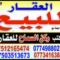 سومر الموصل • دار سكني • ٢٠٠م