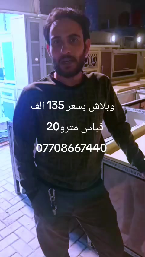 العنوان بصرة حيانيه اول الاين شارع القائد ***********
