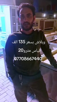 بصرة حيانية • شارع القائد • دواليب