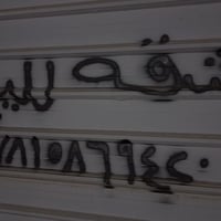 طابق ارضي • قرب مستشفى الحسين • كراج سيارة