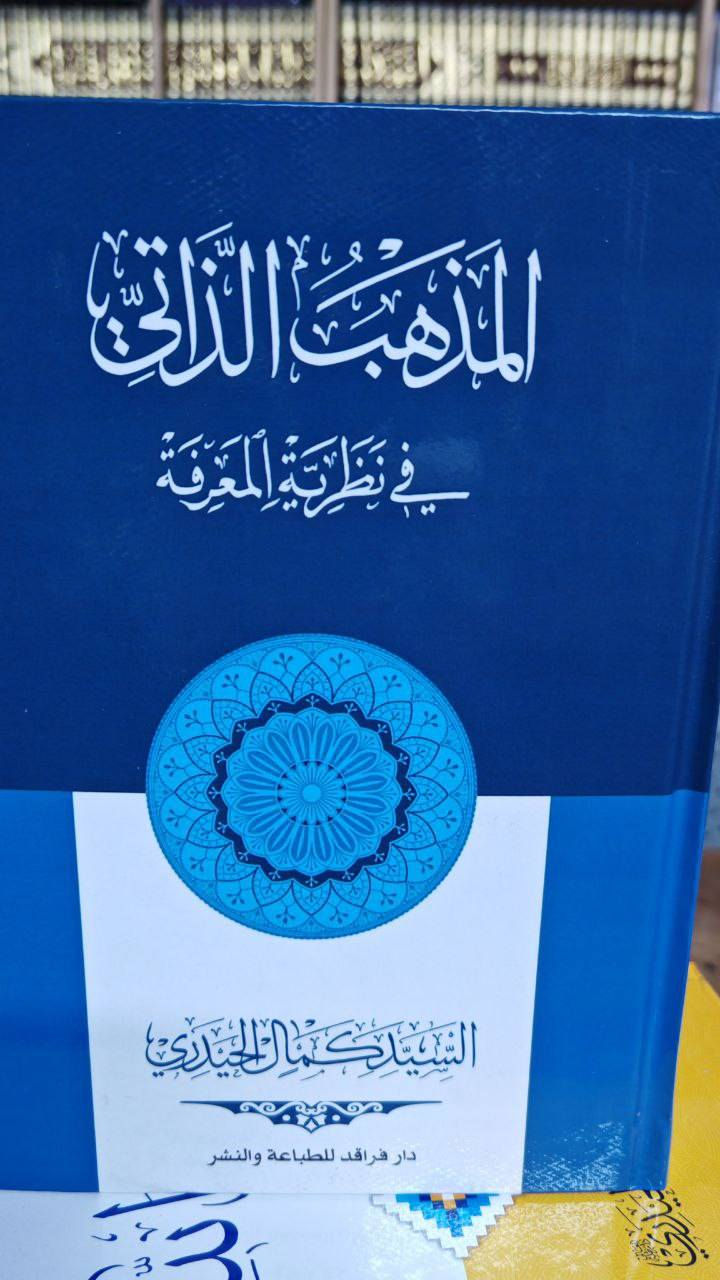 كتب السيد كمال الحيدري  للحجز /***********
#مكتبة_الحيدري  #كتب_السيد_الحيدري  #المتنبي #كتب #كتاب #العراق
