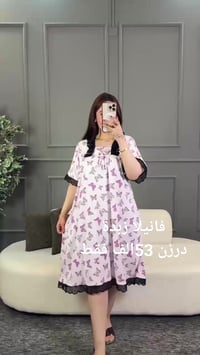 ملابس • جملة • درزن