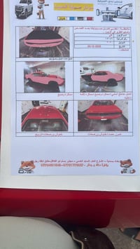 جالنجر • ٢٠٢٠ • رقم شمالي