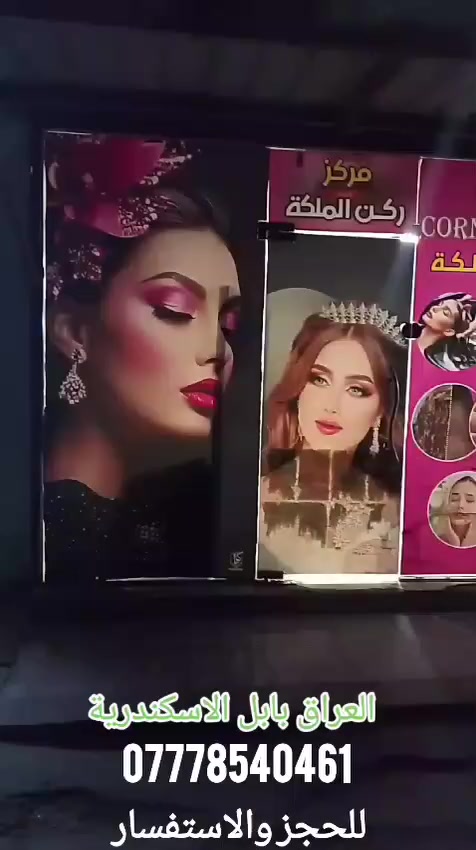 بابل الاسكندرية حي المصطفى الاول مجاور جامع المصطفى
*********** للحجز والاستفسار
مركز صالون ركن الملكة تخفيظات العيد والعروض تختلف 
ادارة المركز ام حسوني
