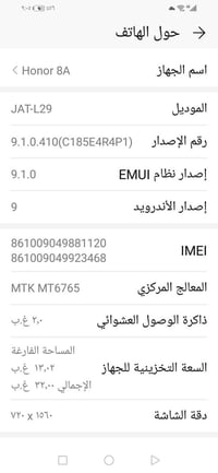 بيع موبايل هونزa8 بي فطر بشاشه للبيع موبايل شغال سعره  40 الف مكان بغد...