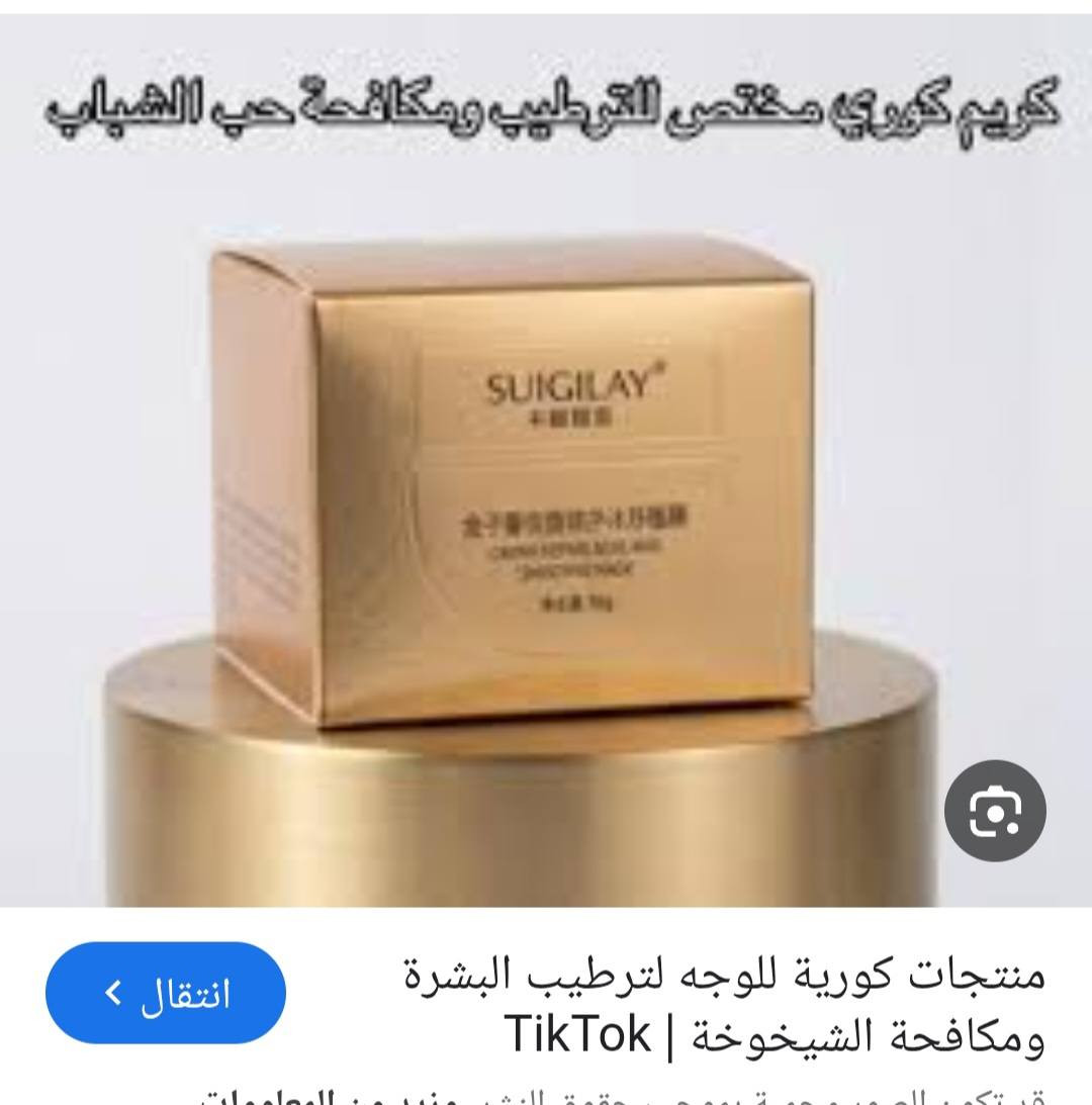 السلام عليكم
🔥وصلت تشكيلة من المنتجات الكوري الاصلي 🔥 

مواد طبيعية وامنة عل البشرة
اسعار مناسبة
وبيهن تخفيضات
يوجد توصيل جميع المحافظات 💯💯💯


**إذا كنت صاحب هذا الإعلان وتريد حذفه لأي سبب، رجاءا أرسل رسالة إلى الدعم الفني**