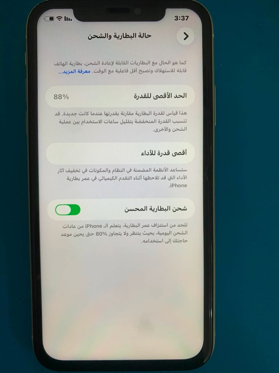 السلام عليكم 
ايفون 11 كامرتين 
ذاكرة 128
بطارية 88
مبدل فقط شاشة 
سعره 275


**إذا كنت صاحب هذا الإعلان وتريد حذفه لأي سبب، رجاءا أرسل رسالة إلى الدعم الفني**