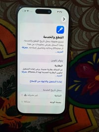آيفون ١٥ برو • مبدل شاشة • فيس ايدي متوقف