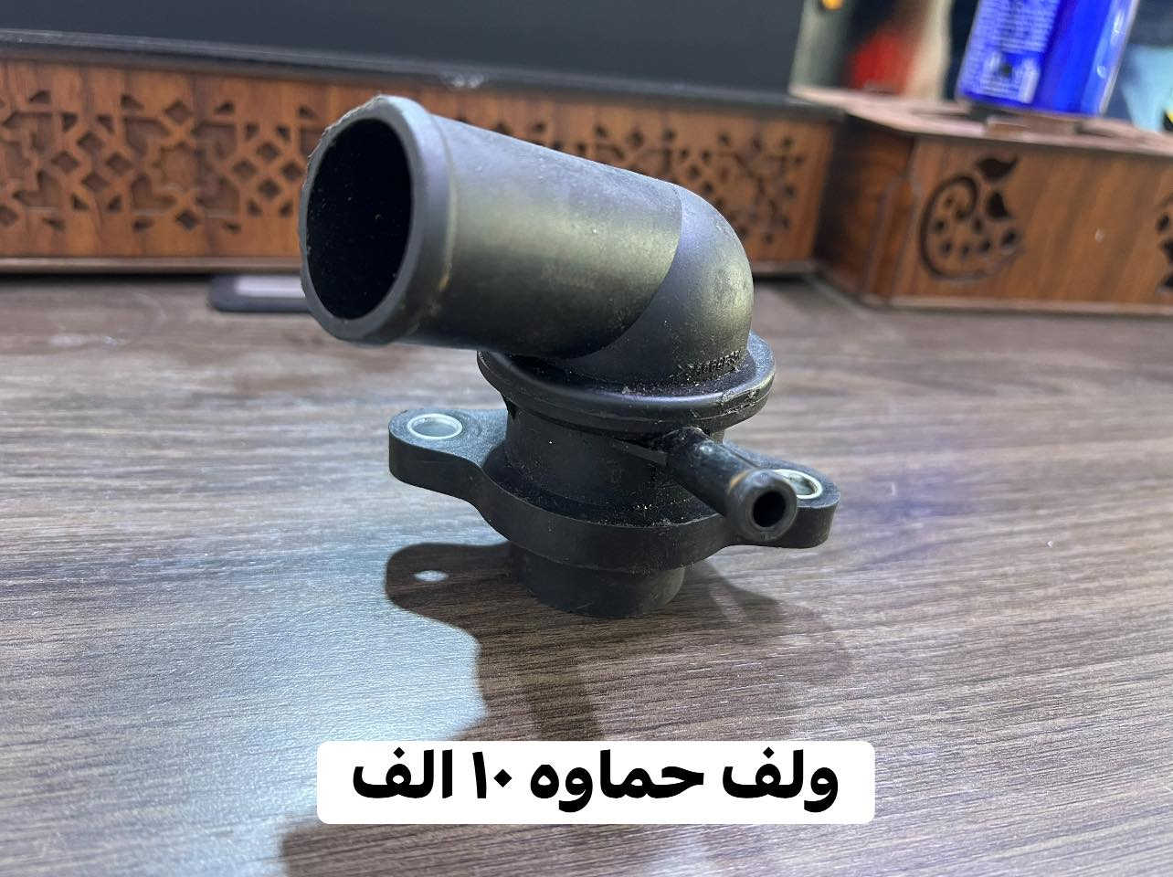 ادوات افيو حاويه
للاستفسار 
واتساب ***********
واتساب ***********
يوجد توصيل لجميع محافظات العراق ٦ الف
