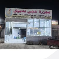محتاج عامل يجد الخبرة في  المجزرة ويكون ملتزم بل وقت العمل ورحمله والد...