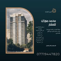 كربلاء حي العتبه • عروض • واتساب