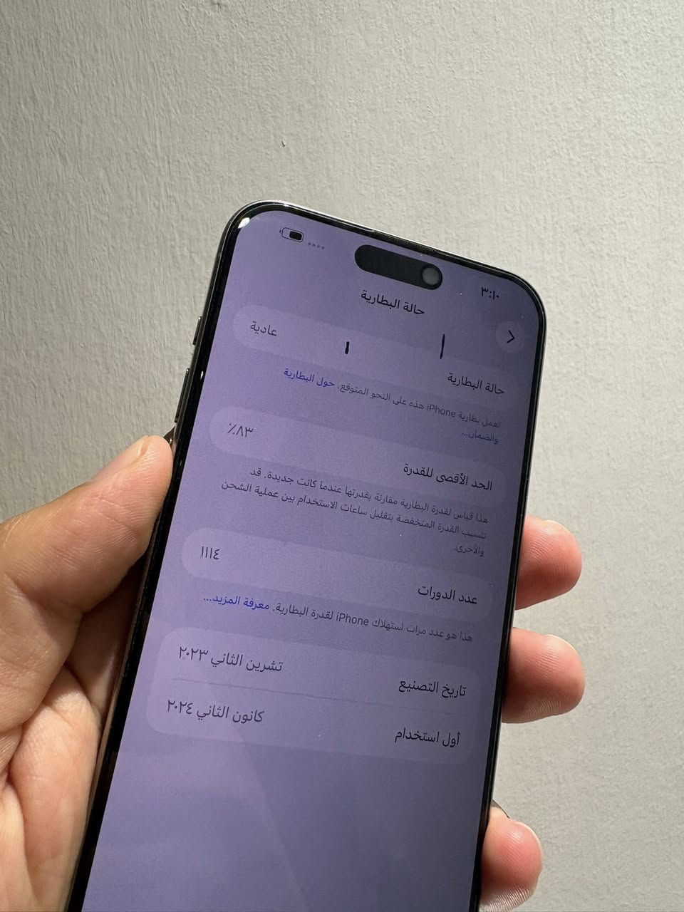 سلام عليكم احبتي ايفون 15 برو ماكس جهاز شخط واحد مابي فقط كامرا اماميه متوقفه (فيس ايدي) ونقطين بلشاشه كما موضح بلصور بطاريه 83% بعد التحديث ذاكرة 256 بنظافه جداً عاليه متوفر توصيل محافظات *********** متواجد فقط واتساب
