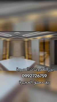 يزن للمفروشات • تفصيل غرف نوم • أطقم كنبة