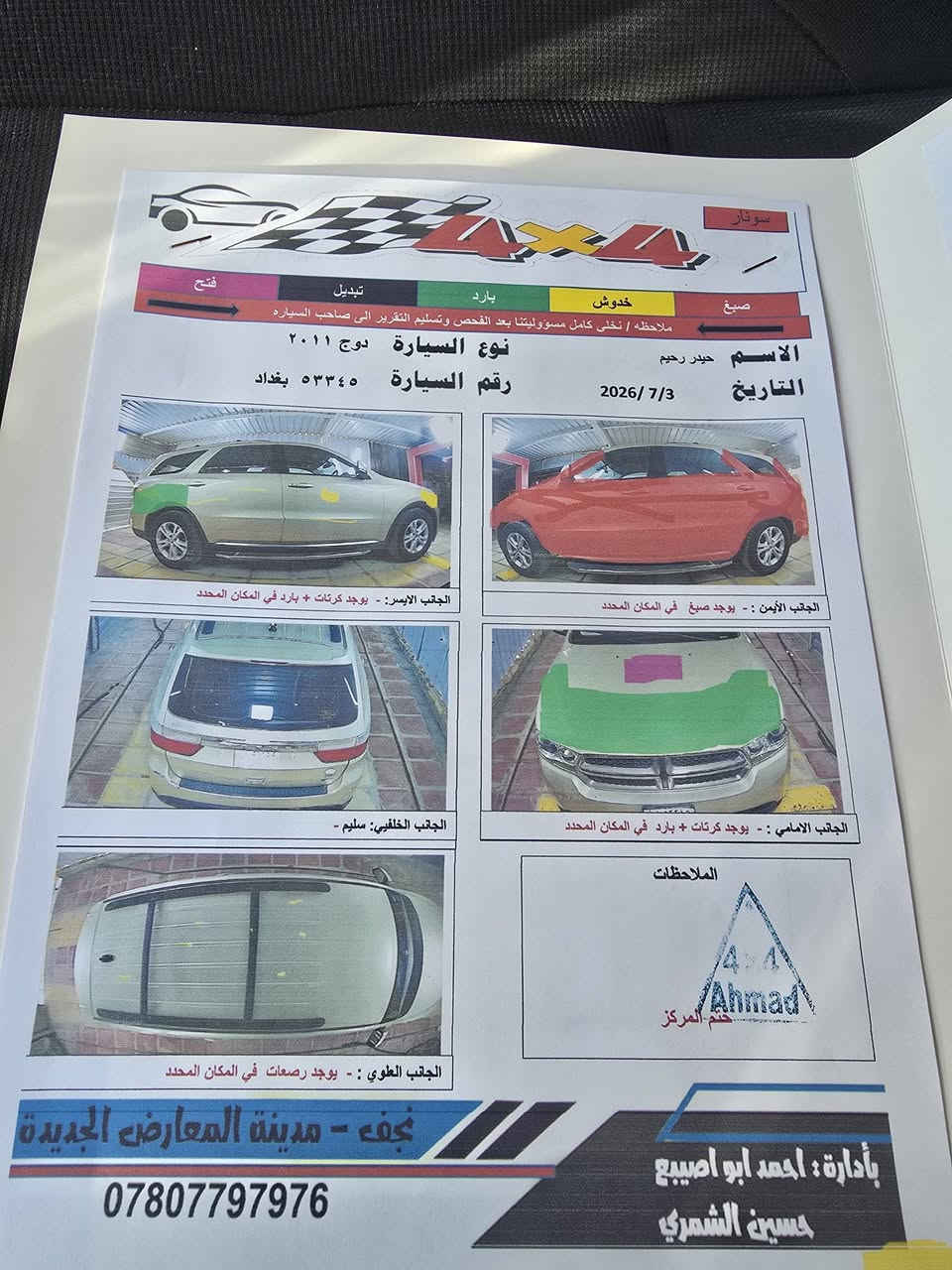سلام عليكم 
٢٠١١ فول عدا الفتحه كشن كهرباء 
كشن خزن ميموري 
بصمه 
اربع قطع تبريد مركزي
مكينه قبل شهر بدلتهه 
مري قلاب
تبريد بيانو
شاشه اعطال
صندوق كهرباء
صندوق شفط
السعر ١٢٥ و بيهه مجال قليل
الرقم بغداد باسمي 
مكانهه نجف 
هاتف ***********

