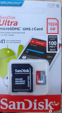 ميموري • ١تيرا • شغال