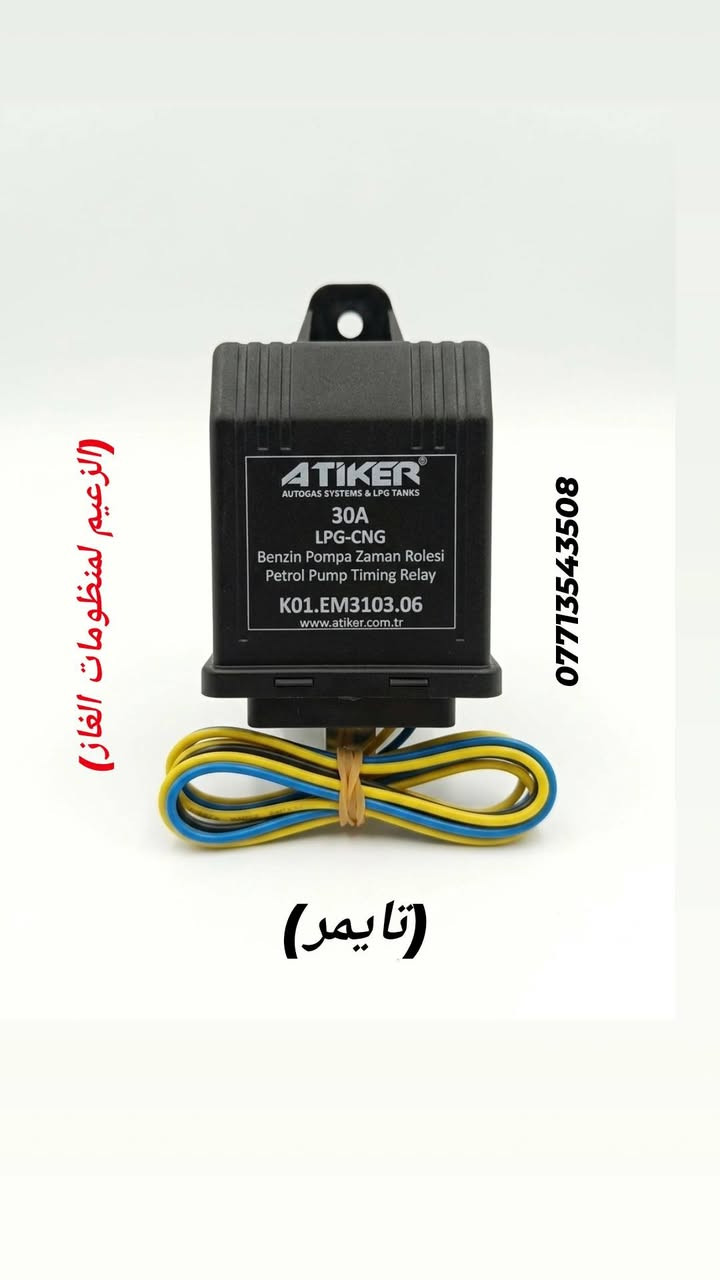 🚗 كل ما تحتاجه من مواد أصلية ومضمونة متوفر لدينا بأفضل الأسعار 👇
🔧 متوفر لدينا:
• فلاتر بانواعه
•فلتر تفويل 
• غطاء صمام تعبئه
• نوزلات 4سلندر تركي mimgas و Atikerاصلي 
• ركليتر لكافه انواع السيارات كابريتر ودوش
• متحسس حراره ركليتر💪
•ماب سنسر Atiker و لاندرينزو
•دكمه تحويل لسيارات نوع كابريتر
•طوافه تركي 4سلندر و6سلندر و8 سلندر

🚚 خدمة توصيل لجميع المحافظات ❤️‍🔥
🛵 خدمة توصيل داخل الكوت (المركز ) مجاناً 💯

📞 للطلب أو الاستفسار عبر الواتساب:***********
