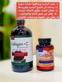 كولاجين أمريكي • NEOCELL • نضارة البشرة