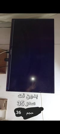 العبيدي • بغداد • تلفزيون