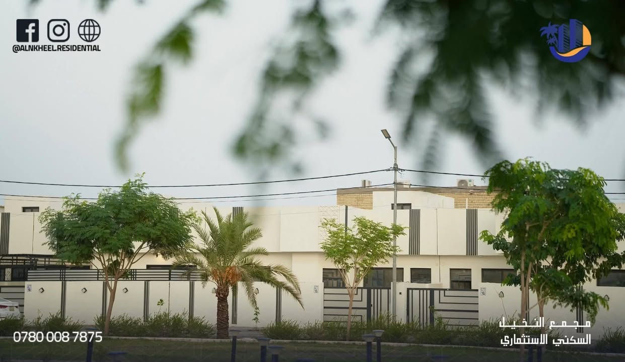 🏡 فرصة مميزة للرهن في مجمع النخيل السكني – النجف الأشرف
دار سكنية بموقع متميز جداً ضمن المرحلة الأولى من مجمع النخيل السكني، جاهزة للسكن مباشرة، وتقع عند مدخل المجمع ومقابلة للحديقة الرئيسية.

🔹 مساحة الدار: 200 م²

🔹 تتكون من:

• غرفتين نوم

• صالة 

• مطبخ

• استقبال

• كراج

• حديقة

📅 مدة الرهن: سنتان قابلة للتجديد

💰 قيمة الرهن: 25 مليون دينار عراقي

📍 الموقع:

النجف الأشرف – شارع كربلاء نجف، مجاور مجمع لؤلؤة النجف السكني.

📞 للاستفسار والتواصل عبر واتساب:

***********
