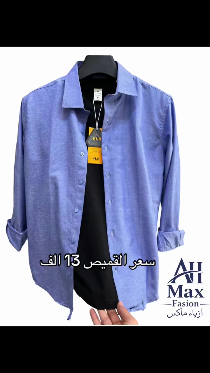 � عروض أزياء ماكس 🔥
تخفيضات على تشكيلة من الملابس بأسعار مميزة.

📍 الديوانية – البدير – شارع الأطباء
مجاور صيدلية البدير النموذجية 

كل الاسعار مكتوبه بالصور واهلا وسهلا بالجميع❤️


**إذا كنت صاحب هذا الإعلان وتريد حذفه لأي سبب، رجاءا أرسل رسالة إلى الدعم الفني**