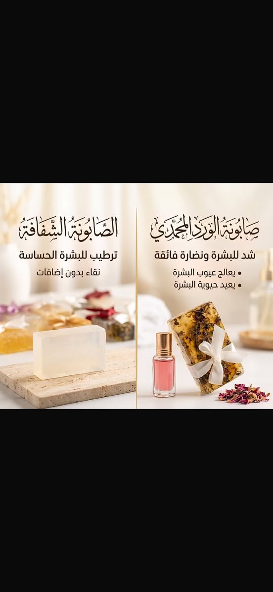 الصابون  متوفره خدمة توصيل  مكاني بغداد حي القاهره قرب جسر البنوك  ولي اي استفستار عدكم داخل الصحفه  تراسلوني 💗


**إذا كنت صاحب هذا الإعلان وتريد حذفه لأي سبب، رجاءا أرسل رسالة إلى الدعم الفني**