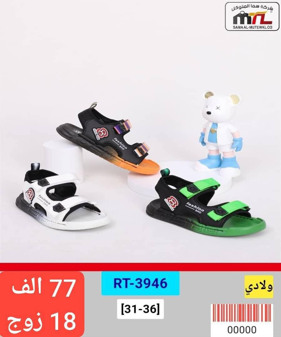 صندل ولادي طفل الكارتون 18زوج 
سعر الكارتون بــــــ 77الف
https://wa.me/message/V3HF2HAANHIXF1


**إذا كنت صاحب هذا الإعلان وتريد حذفه لأي سبب، رجاءا أرسل رسالة إلى الدعم الفني**
