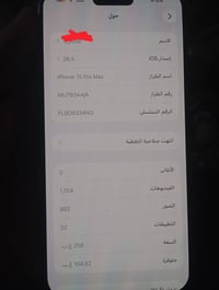 آيفون ١٥ برو ماكس • ٢٥٦ • كسر بالضهر