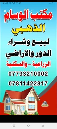 مزرعه طابو زراعي • ١١٧٠م • حله بابل زوير الغربي