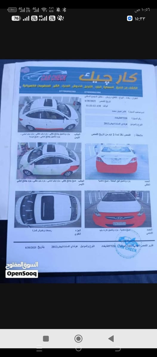 ‎اكسنت خليجي 2013 فول مواصفات‎ بغداد, العراق


**إذا كنت صاحب هذا الإعلان وتريد حذفه لأي سبب، رجاءا أرسل رسالة إلى الدعم الفني**