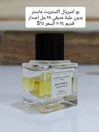 عطور • اصدار قديم • مميزة