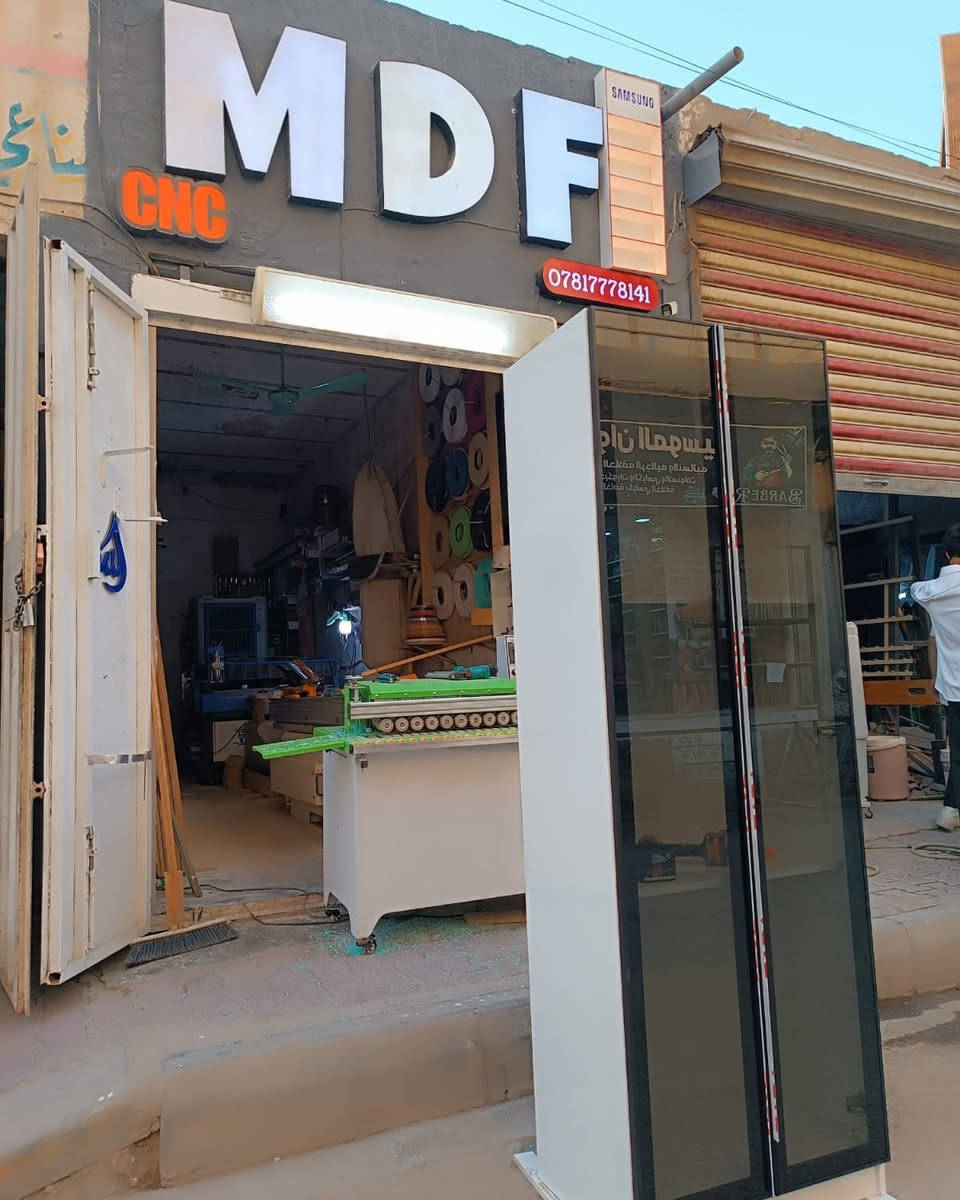 MDF
 تخفيضات الشتاء تصل الى 50%
احجز موعدك مع فنان مختص لتحقيق 
استغلال مساحة مثالية وجميلة 
دريسنك روم

🇹🇷🇹🇷المواد تركيا حصرا 🇹🇷🇹🇷 
‎🔴مستعدون لعمل جميع انواع الديكورات والفاترينات
‎صيدليات 💉💊، محلات هواتف 📱، سوبر ماركت 🛒، كرزات ، كوزمتك🧴...

‎الديوانية - شارع المواكب  -مقابل الاشراف التربوي شارع الجام  

‎☎️م. احمد
 ***********
#ديكور #فاترينات #صيدلية #كوزمتك #رفوف #ديكورات #ديكورات #صيدلية #صيدليات #فاترينا #فاترينات #دريسنك روم
