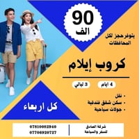 إيلام • شقق عائلية • شلال إيلام
