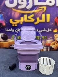 غساله • بهل جمال