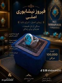 نیشابور • اكسسوارات شخصية • بدون تفاصيل