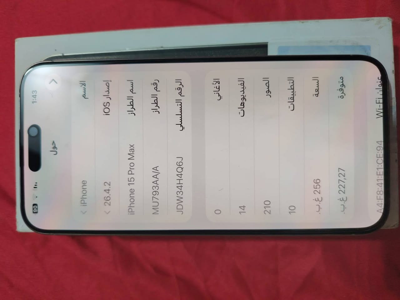 السلام عليكم
iPhone 15 Pro Max 
ذاكره: 256

بطاريه 89

جهاز نضافته 90٪

ملحقاته: كارتونه +كيبل اصلي +كفر 

السعر 925 وبي مجال 

العنوان: بغداد الحسينيه

للتواصل: *********** بي واتساب واتصال
