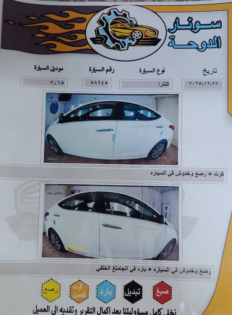 النترا خليجي 2015 فول كفالة عامة
السيارة مكفولة من الدعاميه للدعاميه لاضربه لا صبغ ولا بارد فقط خدوش بسيطه جداً 
محرك 1800 مفتوح بي راجز واحد 
السياره نضيفه وجاهزه بمعنى الكلمه وبالواقع احلى من الصور 
رقم بغداد الدولي وبأسمي شخصياً مداور ثاني يوم 
هزه جديده 26 
السياره فتحه تحكم ستيرن شاشه تايرات توني شاد جدد باتري جديد 
مكاني الناصريه مركز  السعر:135

***********

اتصال فقط ما متواجد ع الفيس
