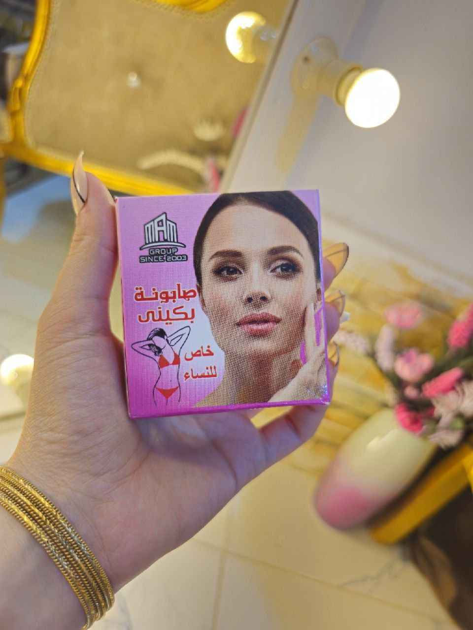 صابونة البكيني لازم تكون عندك 🤩💪
ليه صابونة البيكينى ؟
عشان اول حاجه آمنه تماما 🎎
عشان بتستخدم ل اماكن حساس 👙
طب اى بقى هى بتعمل اى 🎑
اولا تفتيح وترطيب وتعطير البيكينى 🌹
مش بس كدا وكمان الاندرارم 🌹😡
وده كمان عشان هي غنية ب الألفا اربوتين 
α-arbutin
وهو هيدروكينون له تأثير فعال على البشرة وعلاج فرط التصبغ
والناسيناميد C6H6N2O
والأهم من كل ده ان بيقتل البكتريا المسببه للاسمرار 
والسعر ممتاز 

صابونه بكيني 
تفتيح فوري❤️وتفتيح دائم ❤️تعطير ❤️نعومه❤️
والمفاجآة بقي 💃💃
تقليل نمو الشعر ❤️❤️💃💃💃
يعني منتج 5🖐️🖐️🖐️🖐️🖐️في واحد❤️❤️الجديد وصل صابونه البكيني الوردي 🩷🩷🩷

عاوزة تفتيح وتوريد للبيكيني🫣🌸

انسي جلسات الليزر والتقشير الي بتصرفي عليها كتير 💸وبرضو مبتحبش نتيجة الي عوزها🤌🏻😣

طب هقولك انا ع الحل 🙈💋
صابونه البكيني خاصه بالنساء 🩷🩷🩷

✅ ريحة تحفة ونضافه وترطيب ونعومه للبكيني والاندر ارم وتفتيح حلو اوي مركز المحلة الكبرى, الغربية


**إذا كنت صاحب هذا الإعلان وتريد حذفه لأي سبب، رجاءا أرسل رسالة إلى الدعم الفني**