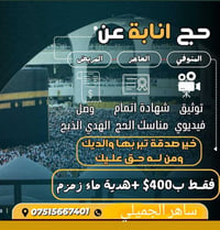 سارع بالحجز • خدمة • عاجل