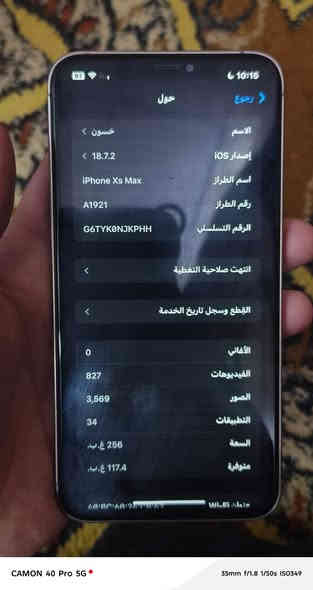 ايفون اكس ماكس محور 16 برو ماكس تلفون كلشي مابي استخدام مال بيت بطاريه 79 بلادية وفيس ايدي متوقف فقط تواصل خاص او تواصل ع الرقم *********** بي واتساب
