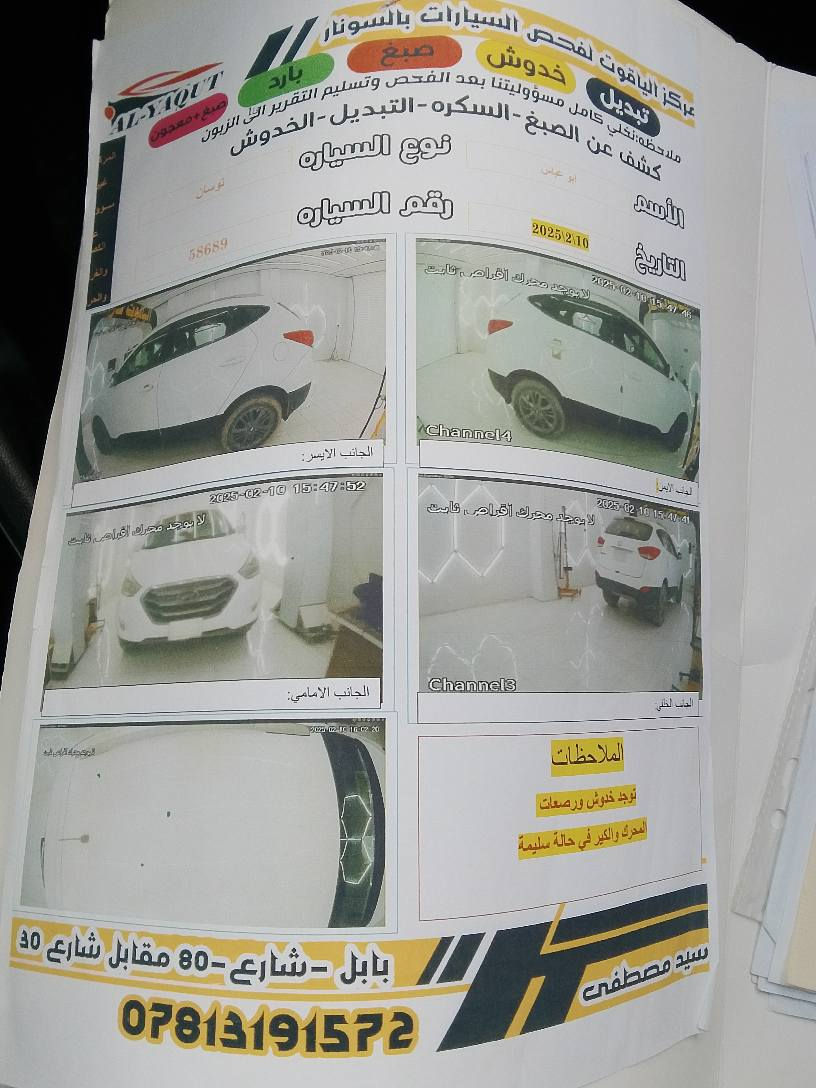 توكسان 2014 
خليجي كفاله عامه 
استفسار أكثر ***********
رقم بابل 
مكان السياره الحله بابل حلة, بابل
