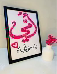 لوحه هدية • اسم مخصص • بلورد طبيعي