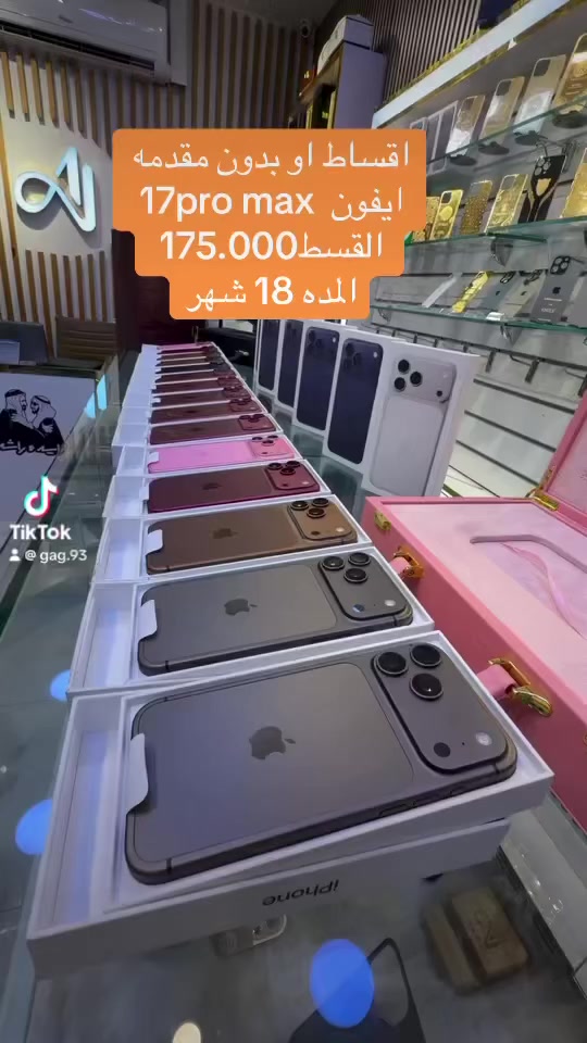 #بلتقسيط_وبدون_مقدمة📣📢

✅بدون مقدمه: ❌
✅بدون  كفيل : ❌ 
✅القسط الشهري175.000  /
✅ القسط الشهري لمدة 18 شهر
✅للحجز واتساب : ‭ ***********

ـــــــــــــــــــــــــــــــــــــــــــــــــــــــــــ
🛑  iphon 17 promax 🛑
 
ـــــــــــــــــــــــــــــــــــــــــــــــــــــــــــ

ملاحضة / اذا تحتاج شي وملكيته بالبيج نكدر نوفر طلبك من المكان الي يعجبك وبالتقسيط.

ـــــــــــــــــــــــــــــــــــــــــــــــــــــــ

🟥 جمعية التقسيط الذهبي🟥

 تقدم خدمات التقسيط 💵للمواطنين على ماستر كارد الرافدين، 🛑 التقسيط لمده 10 شهر 🛑
بدون حجز الماستر كارد 
أو أي مستمسك، 
مع نظام استقطاع إلكتروني. 
( البيع فقط اون لاين )
