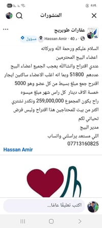 تاكيد للمنشور السابق اللي مستعد لانجاح المشروع يتواصل وياي واتساب 0771...