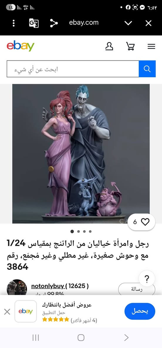 مجسم بهلشكل بدون تلوين خلي سعر وبالعافية


**إذا كنت صاحب هذا الإعلان وتريد حذفه لأي سبب، رجاءا أرسل رسالة إلى الدعم الفني**