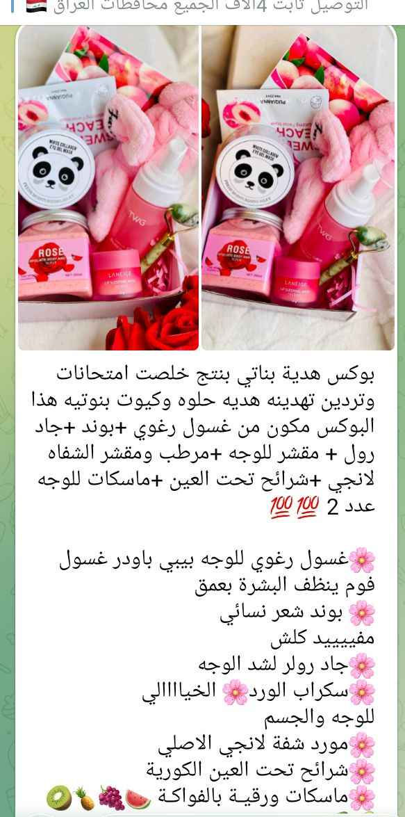 كوزمتك الجوهره الشطره, ذي قار


**إذا كنت صاحب هذا الإعلان وتريد حذفه لأي سبب، رجاءا أرسل رسالة إلى الدعم الفني**